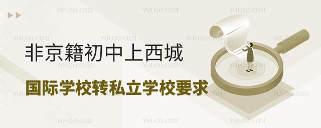 Ǿǅ^(q)(gu)HW(xu)УD(zhun)W(xu)˽W(xu)УҪ