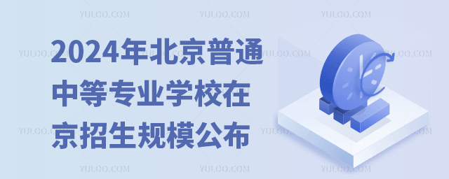 2024걱ͨеȌI(y)W(xu)УھҎ(gu)ģ