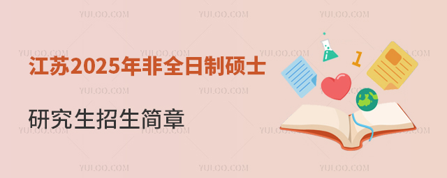 K2025ȫƴTʿо(jin)