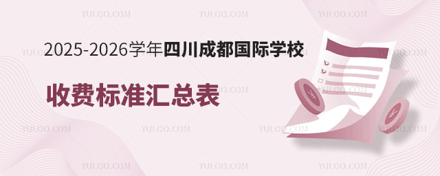 2025-2026W(xu)Ĵɶ(gu)HW(xu)УM(fi)(bio)(zhn)R