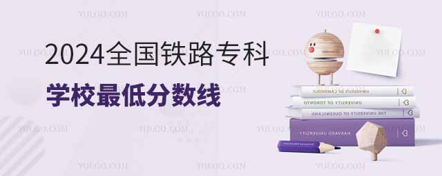 2024ȫ(gu)F·ƌW(xu)Уͷ?jn)?sh)