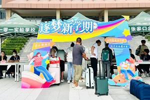 張家口未來學(xué)校開學(xué)季：新學(xué)期新啟航，活力滿滿迎未來