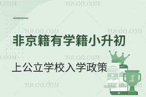 2025걱ͨ݅^(q)ǾЌW(xu)СϹW(xu)УW(xu)߱Pc