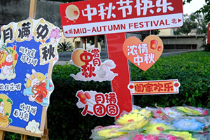 北京市通州區(qū)私立樹(shù)人學(xué)校中秋節(jié)：月滿中秋 童夢(mèng)漢韻！