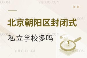 ꖅ^(q)·ķ]ʽ˽W(xu)УW(xu)M(bio)(zhn)ҪϢ