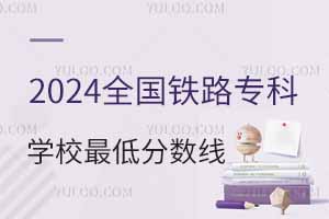 2024ȫ36F·ƌW(xu)Уͷ?jn)?sh)ԺУ