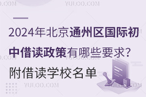 2024걱ͨ݅^(q)HнxЩҪxW(xu)У