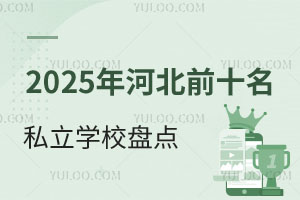 2025ӱǰʮ˽WУPcWУδWУԔ