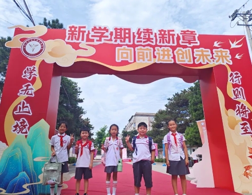 新學(xué)期，新起點(diǎn)：北京市豐臺(tái)區(qū)新北賦學(xué)校開(kāi)學(xué)二至六年級(jí)有序返校，開(kāi)啟成長(zhǎng)新篇章