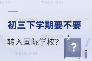 W(xu)ҪҪD(zhun)HW(xu)У
