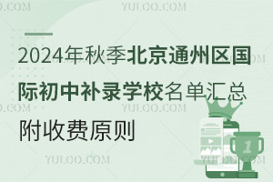 2024＾ͨ݅^(q)Ha䛌WУ΅RMԭt