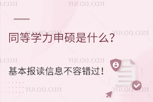 ͬȌW(xu)TʲôxϢe^