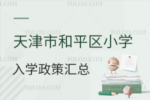 2025кƽ^(q)СW(xu)W(xu)߅RƌW(xu)λ+a(chn)