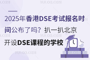 2025DSEԇ(bo)r(sh)gˆһǱ_(ki)O(sh)DSEn̵ČW(xu)У