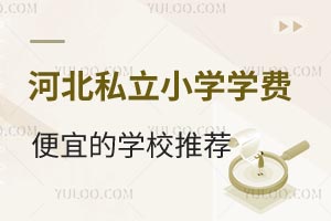 2025ӱ˽СW(xu)W(xu)M(fi)˵ČW(xu)У]ޭh(hun)ʳȫ