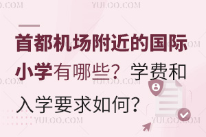 ׶C(j)(chng)ć(gu)HСW(xu)ЩW(xu)M(fi)W(xu)ҪΣ