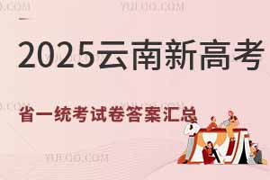 2025¸߿ʡһy(tng)ԇ𰸅Rvʷ6TĿ