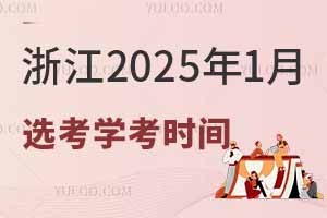 㽭20251xW(xu)rgԇ
