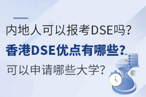 (ni)˿Ԉ(bo)DSEDSE(yu)c(din)ЩՈ(qng)ЩW(xu)