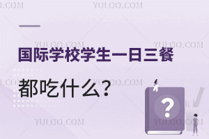 (gu)HW(xu)УW(xu)һͶʲôcͨW(xu)Уʳʲô^(q)e