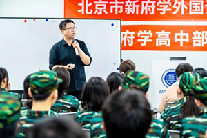 北京新府學(xué)外國語學(xué)校(國內(nèi)班)高中部軍訓(xùn)：扛槍！看目標(biāo)！瞄準(zhǔn)！