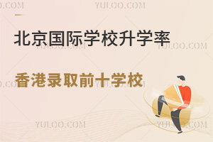 HW(xu)УI(y)W(xu)ȡǰʮW(xu)Уһ[2025У