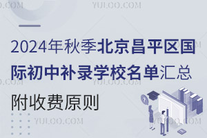2024＾ƽ^(q)(gu)Ha(b)䛌W(xu)У΅RM(fi)ԭt