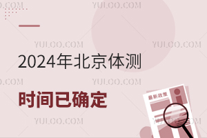 2024걱wy(c)r(sh)gѴ_y(c)ԇ(xing)Ŀx֘(bio)(zhn)Ҫ