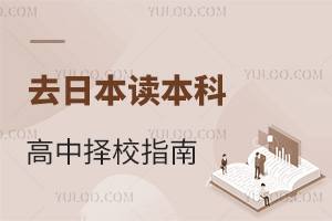 ȥձxпڱxЩW(xu)У