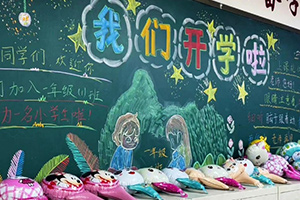 北京市朝陽區(qū)博雅學(xué)校小一新生適應(yīng)性訓(xùn)練：怦然“新”動，相伴“童”行