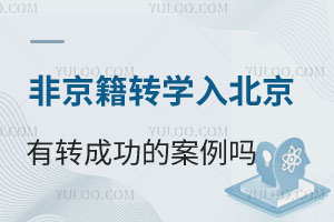 ǾD(zhun)W(xu)뱱D(zhun)ɹİxЩW(xu)У
