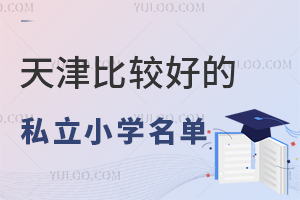 2025^õ˽СW(xu)΅RW(xu)У_(d)ƌW(xu)У