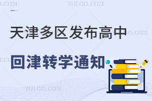 P(gun)߿^(q)l(f)лؽD(zhun)W(xu)֪ͨ߿(bo)