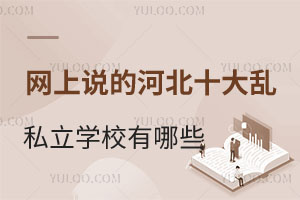 {ƪW(wng)f(shu)ĺӱʮy˽W(xu)УЩ挍(sh)rӵ