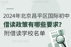 2024걱ƽ^(q)HнxЩҪ󣿸xW(xu)У