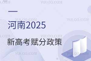 2025¸߿xߣȼ(j)xôӋ(j)