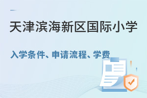 2025?yn)I^(q)(gu)HСW(xu)W(xu)lՈ(qng)̡W(xu)M(fi)ǰ֪