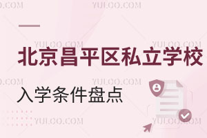 2025걱ƽ^(q)˽W(xu)УW(xu)lPc(din)|tRѵȌW(xu)УϢ
