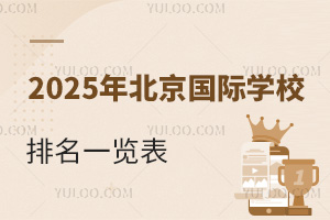 2025걱(gu)HW(xu)Уһ[ʯյ¡_I(lng)Ƶȃ(yu)|(zh)УϢ