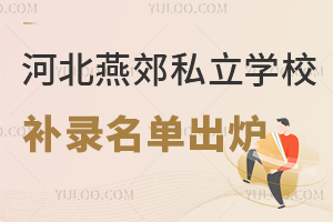 2024-2025W(xu)ӱོ˽W(xu)Уa(b)γt@ЩW(xu)У߀Ո