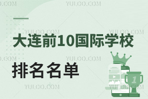 Bǰ10(gu)HW(xu)Уu(png)֘(bio)(zhn)2025У