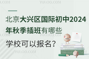 d^(q)(gu)H2024＾ЩW(xu)УԈ(bo)