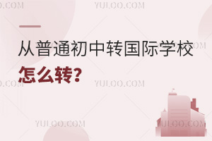 ͨD(zhun)(gu)HW(xu)УôD(zhun)D(zhun)W(xu)r(sh)gԼע(xing)