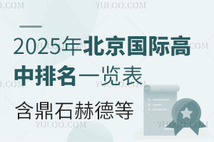 2025걱Hһ[ʯյ¡_I(lng)Ƶȃ(yu)|(zh)УϢ
