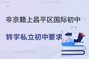 Ǿϱƽ^(q)HD(zhun)W(xu)˽ҪPcD(zhun)W(xu)