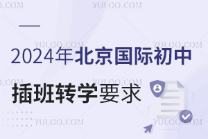 2024걱HвD(zhun)W(xu)ҪD(zhun)W(xu)rgD(zhun)W(xu)ʽԔ