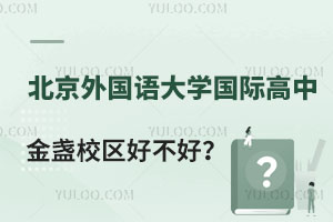 (gu)ZW(xu)(gu)HнKУ^(q)ʲôӵУ^(q)ò