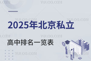 2025걱˽һ[_(d)±xȃ(yu)|(zh)УϢ