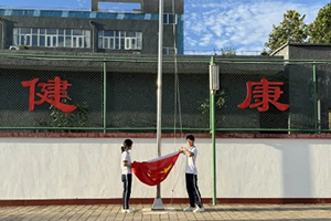 北京懷柔索蘭諾中學(xué)開學(xué)季：2024-2025學(xué)年度第一學(xué)期第1周升旗儀式！