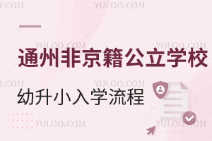 2025걱ͨ݅^(q)ǾW(xu)УСW(xu)̅Rзo(zhn)в